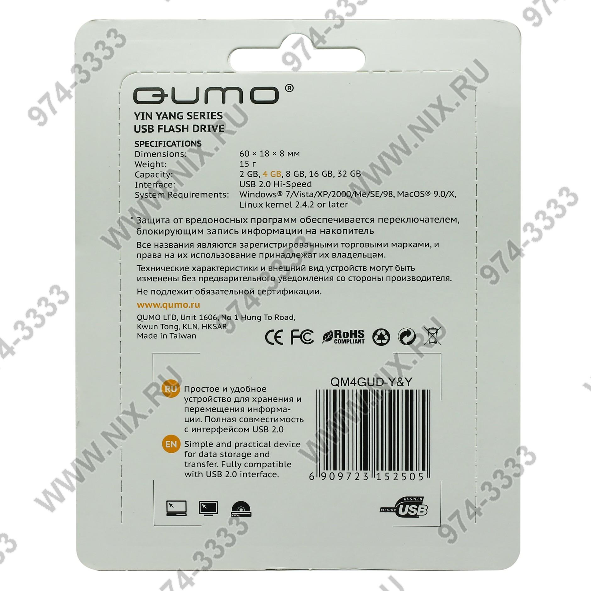 Qumo Yin Yang Qm4gud Y Y Usb2 0 Flash Drive 4gb Rtl