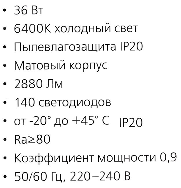 Smartbuy Sbl Lu 36w 64k Mt 2880 Lyumen 6400k 36vt 220 240v